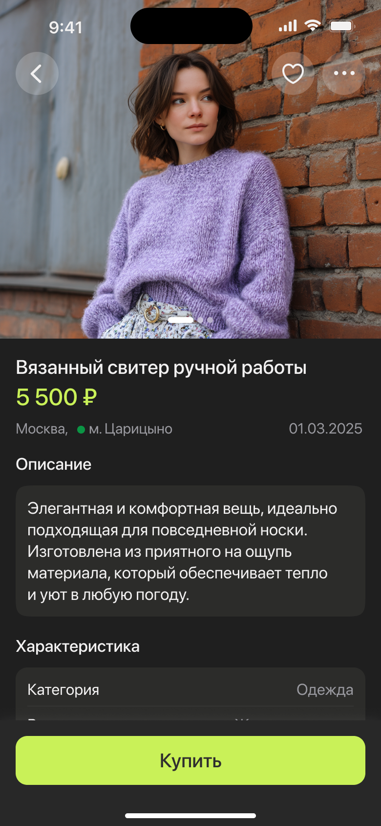 Новая операция Flowly
