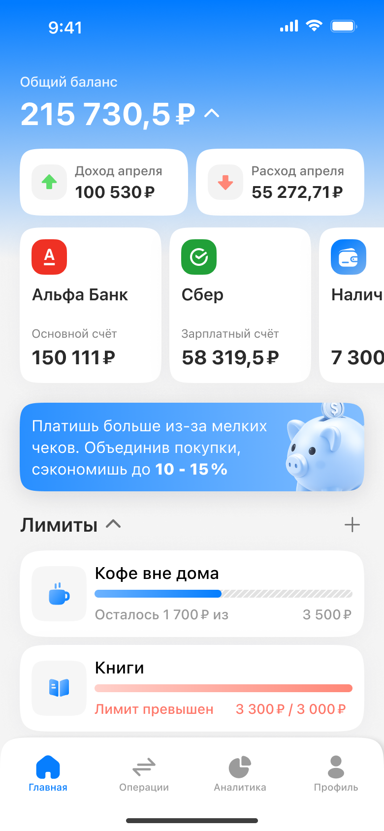 Онбординг Flowly