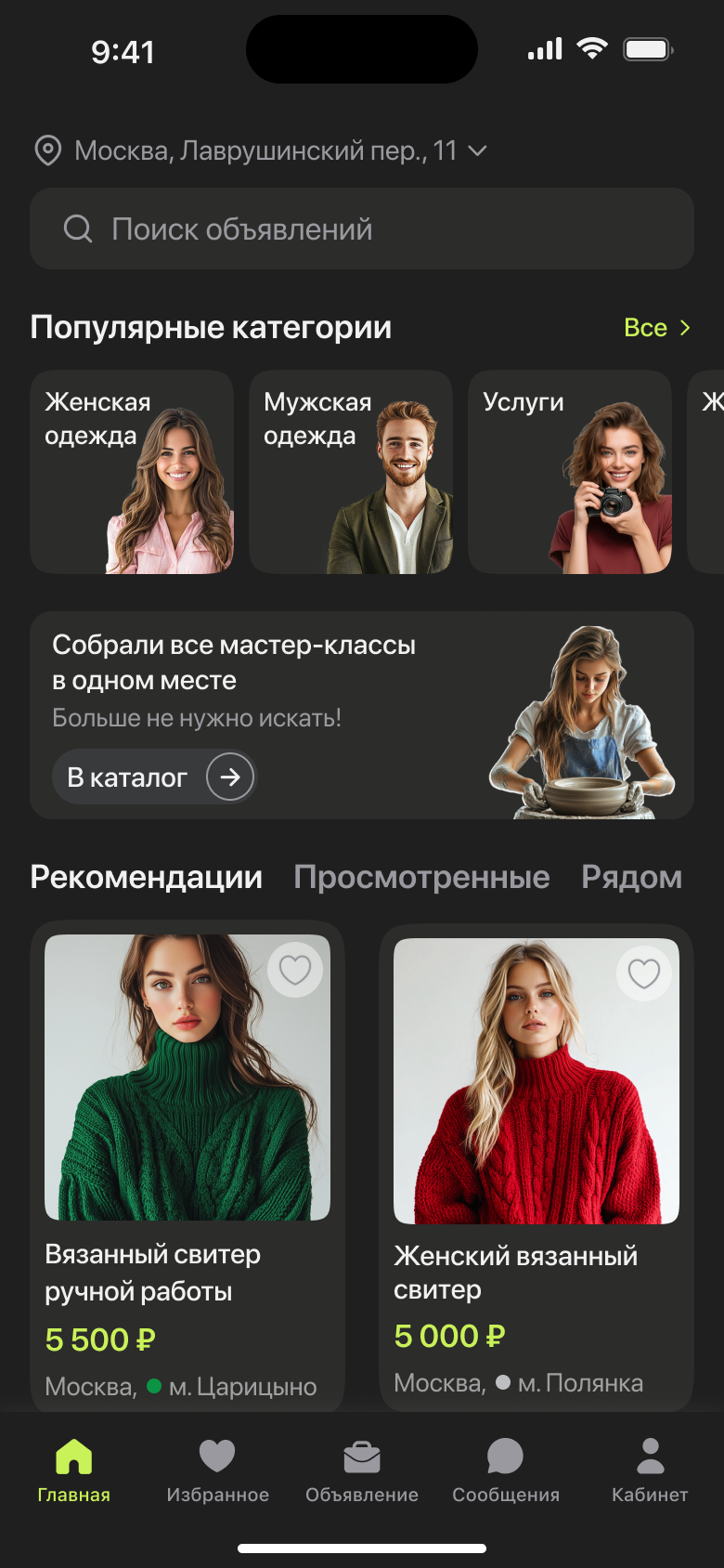 Детали операции Flowly