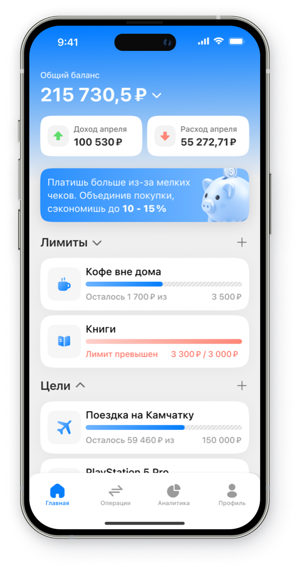 Экран операций Flowly