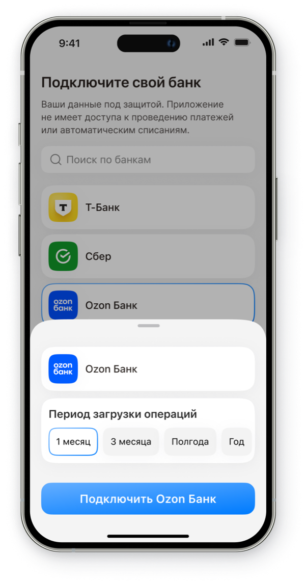 Выбор банка Flowly