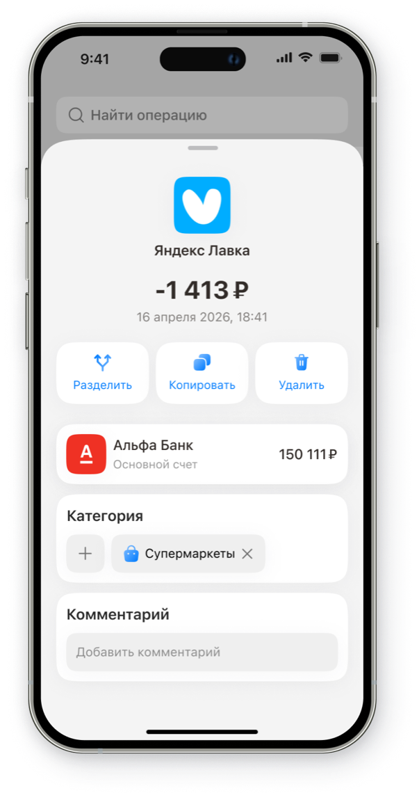Детали операции Flowly