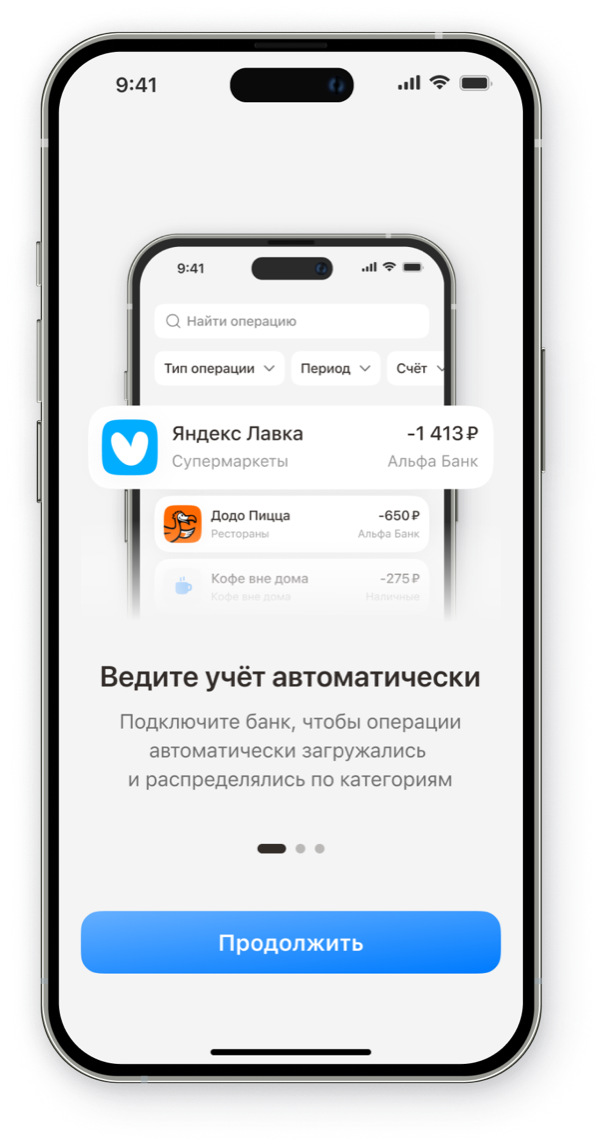 Автоматический учет Flowly