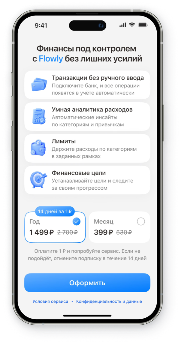 Онбординг Flowly